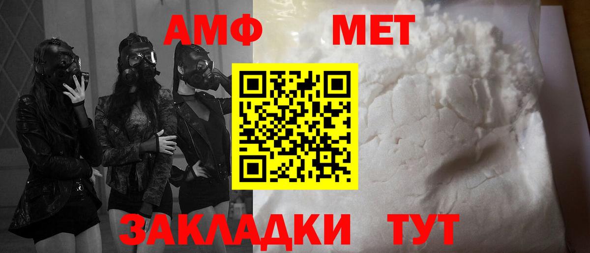 АМФ VHQ Новокуйбышевск