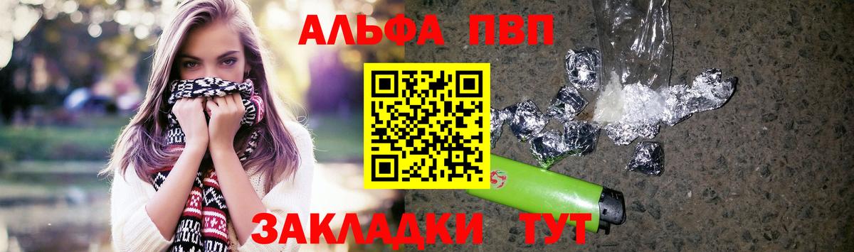 Alpha PVP мука  Вход с VPN  Новокуйбышевск  APVP СК КРИС  Альфа ПВП  A PVP кристаллы 