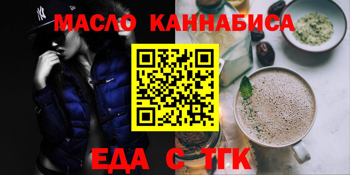 Canna-Cookies марихуана  Вход с VPN  Новокуйбышевск 
