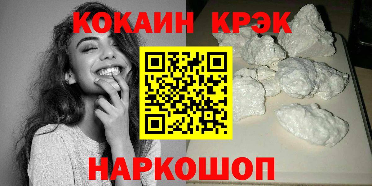 КОКАИН Перу Новокуйбышевск