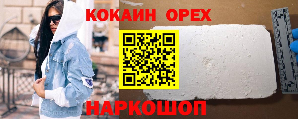 КОКАИН 97%  Кокаин 97%  Кокаин  Вход с VPN  Новокуйбышевск 