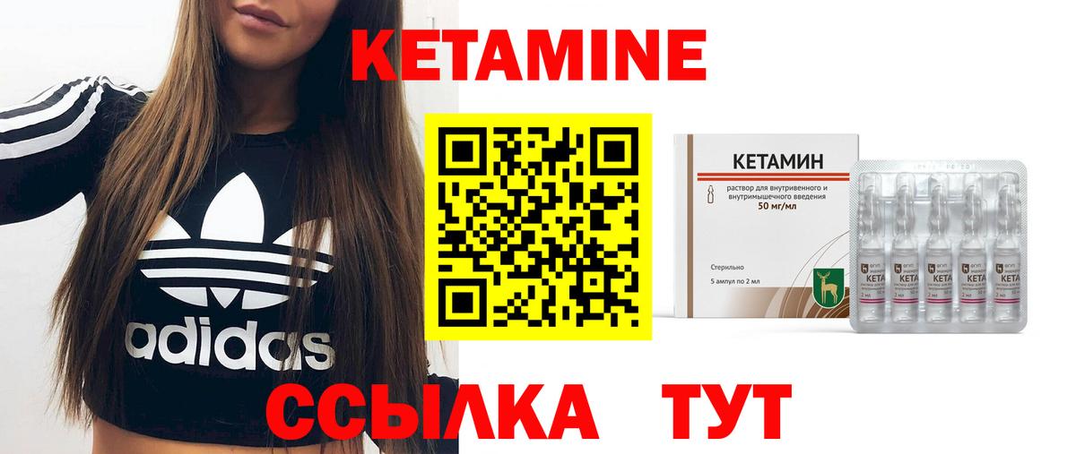 Кетамин VHQ Новокуйбышевск