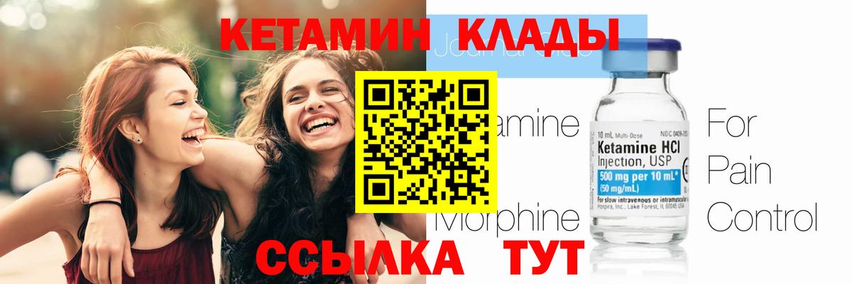 Новокуйбышевск  КЕТАМИН VHQ  МЕГА зеркало  Кетамин ketamine  Вход с VPN 