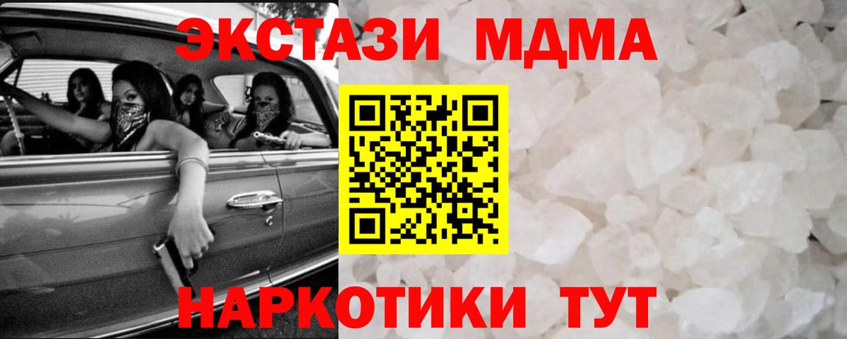 МДМА Molly  Вход с VPN  MDMA Molly  Новокуйбышевск 