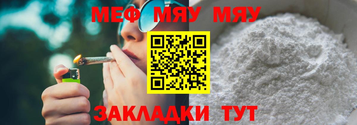 Мефедрон  Мефедрон  Новокуйбышевск  Мефедрон кристаллы  Вход с VPN 