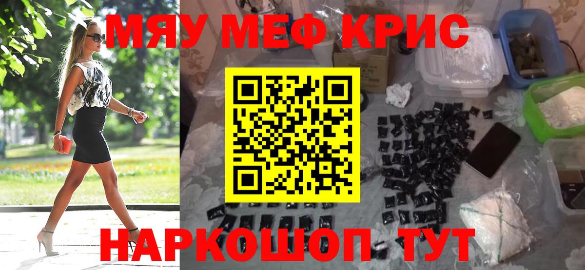 Мефедрон мука Новокуйбышевск