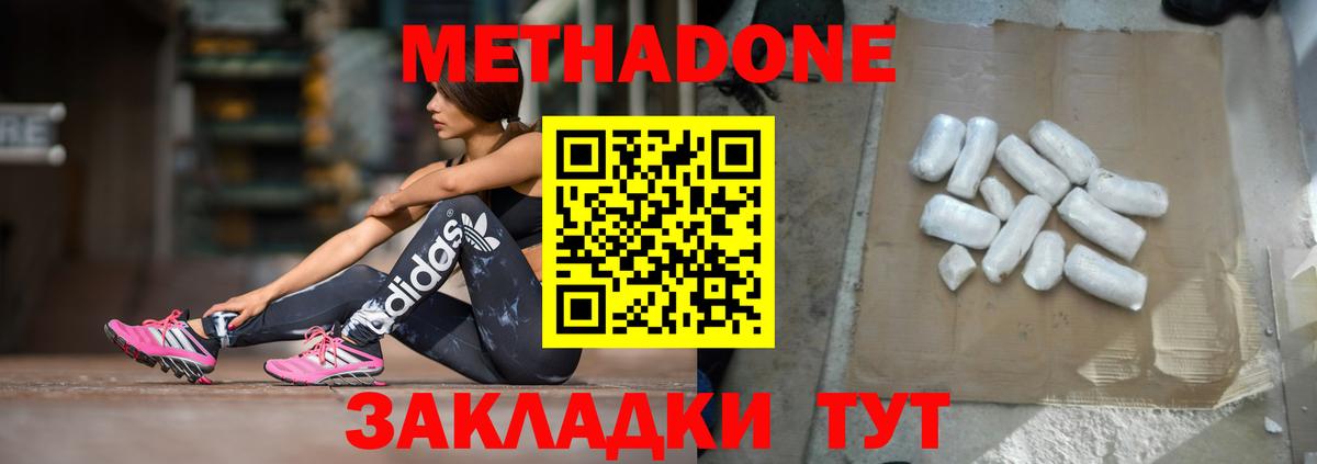 Новокуйбышевск  МЕТАДОН кристалл  Вход с VPN  ссылка на мегу онион  Метадон кристалл 