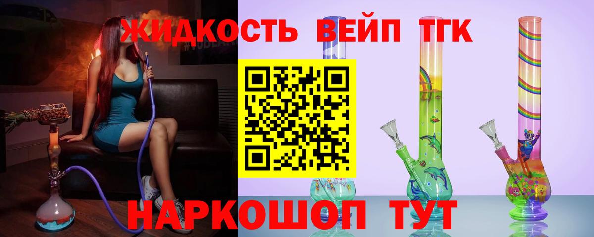Дистиллят ТГК концентрат  Вход с VPN  Дистиллят ТГК концентрат  Новокуйбышевск 